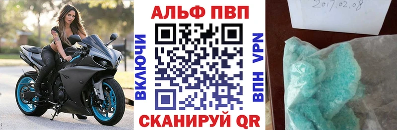 APVP VHQ  Юрга 