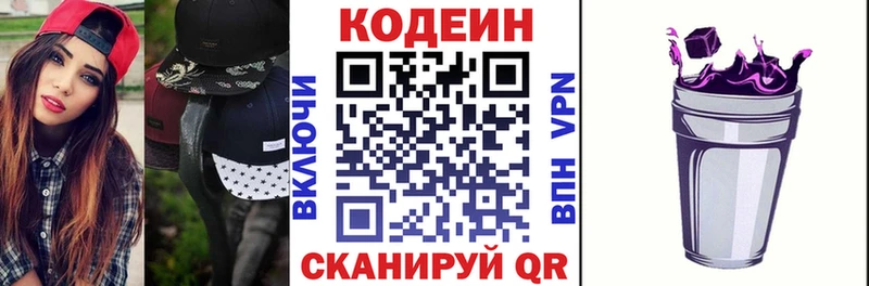 Кодеиновый сироп Lean напиток Lean (лин)  цена наркотик  Юрга 