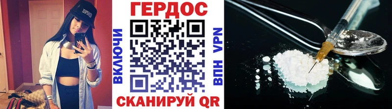 Героин гречка  Юрга 