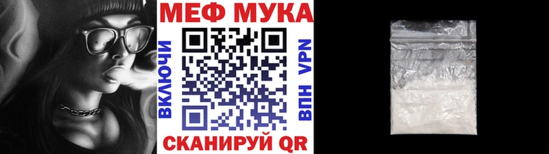 Меф мука  как найти   Юрга 